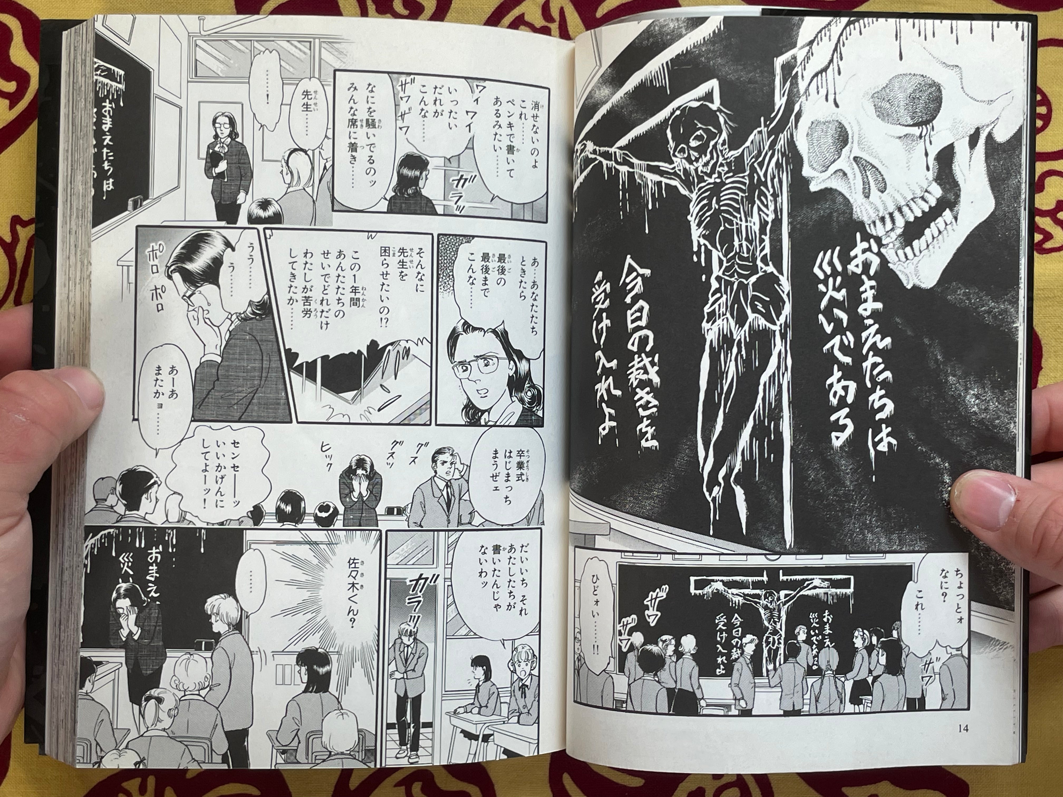 Blood Sucking Classroom by Yoshimi Seki (2001)