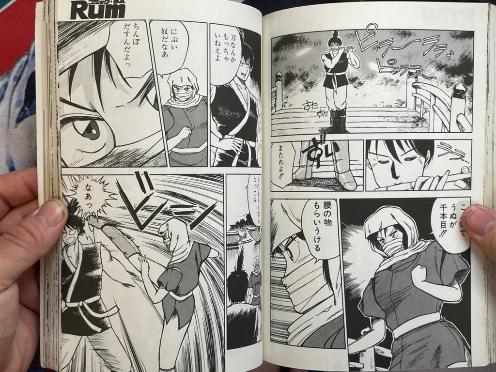 Comic Rum Magazine Vol. 11 (6/1989)