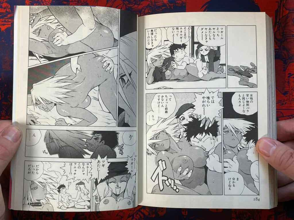 Slut Girl + α by Isutoshi (2003)