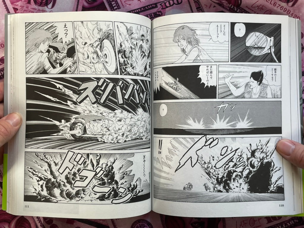 Fool for the City: A Five Star Story by Mamoru Nagano (1985/2025 Edition)