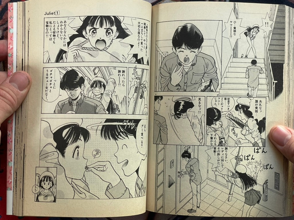 Juliet: Dream Comes True Story by U-jin (1992)