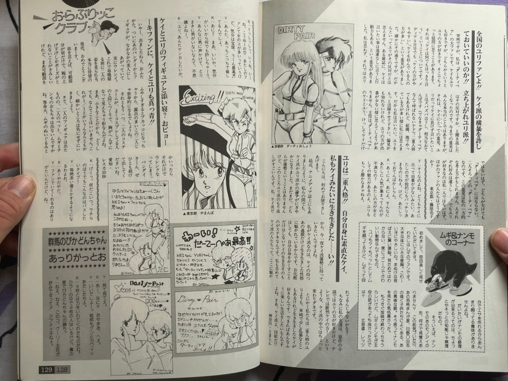 Dirty Pair: Animedia Magazine Edition (1986)