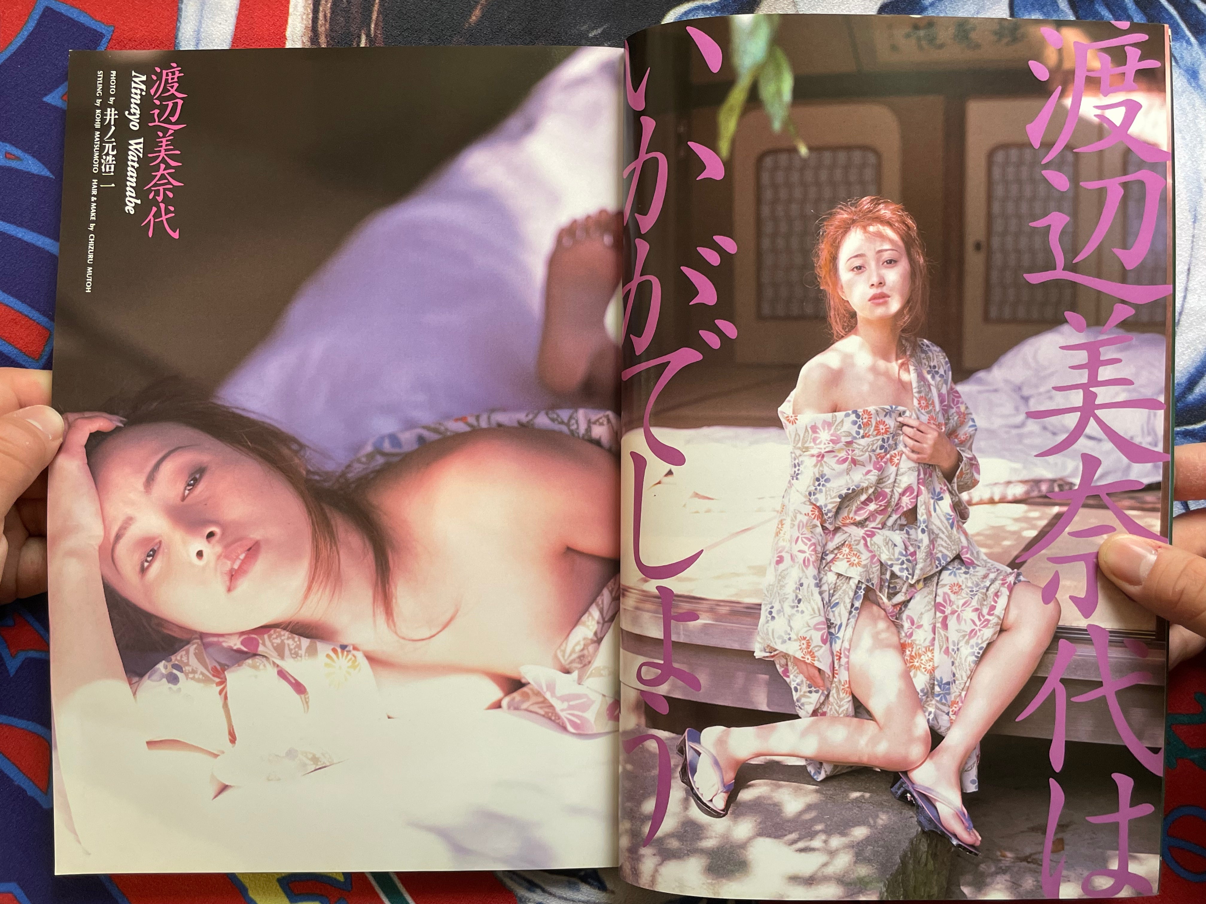 Nowon Special Photograph Magazine Vol. 8 (1994)