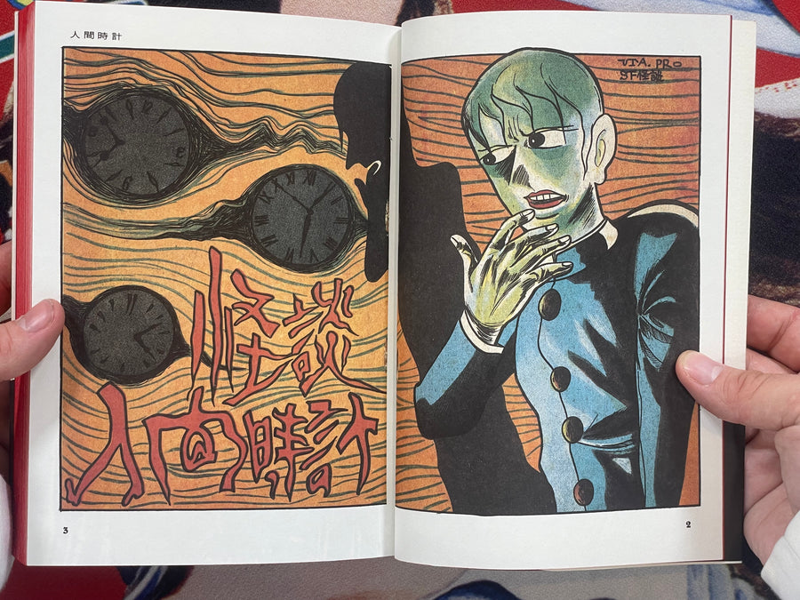 Human Clock by Seiichiro Tokunami (1997)