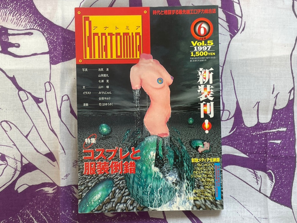 Anatomia Magazine Vol. 5 (6/1997)