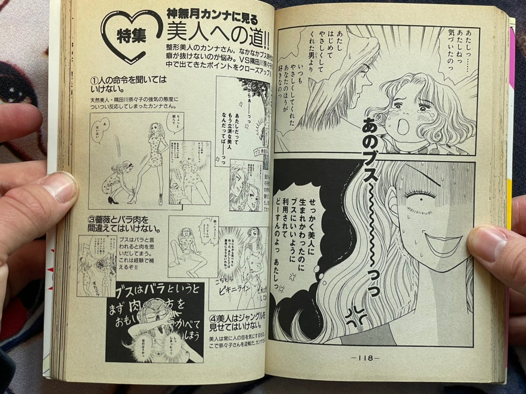 Kanna is a Great Success! 1-5 Set by Yumiko Suzuki (1997)