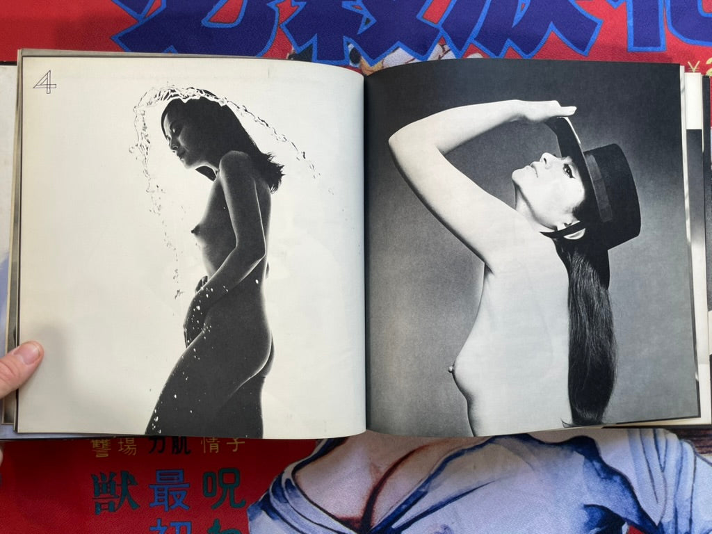 Eves - Hardcover by Yoshihiro Tatsuki (1970)