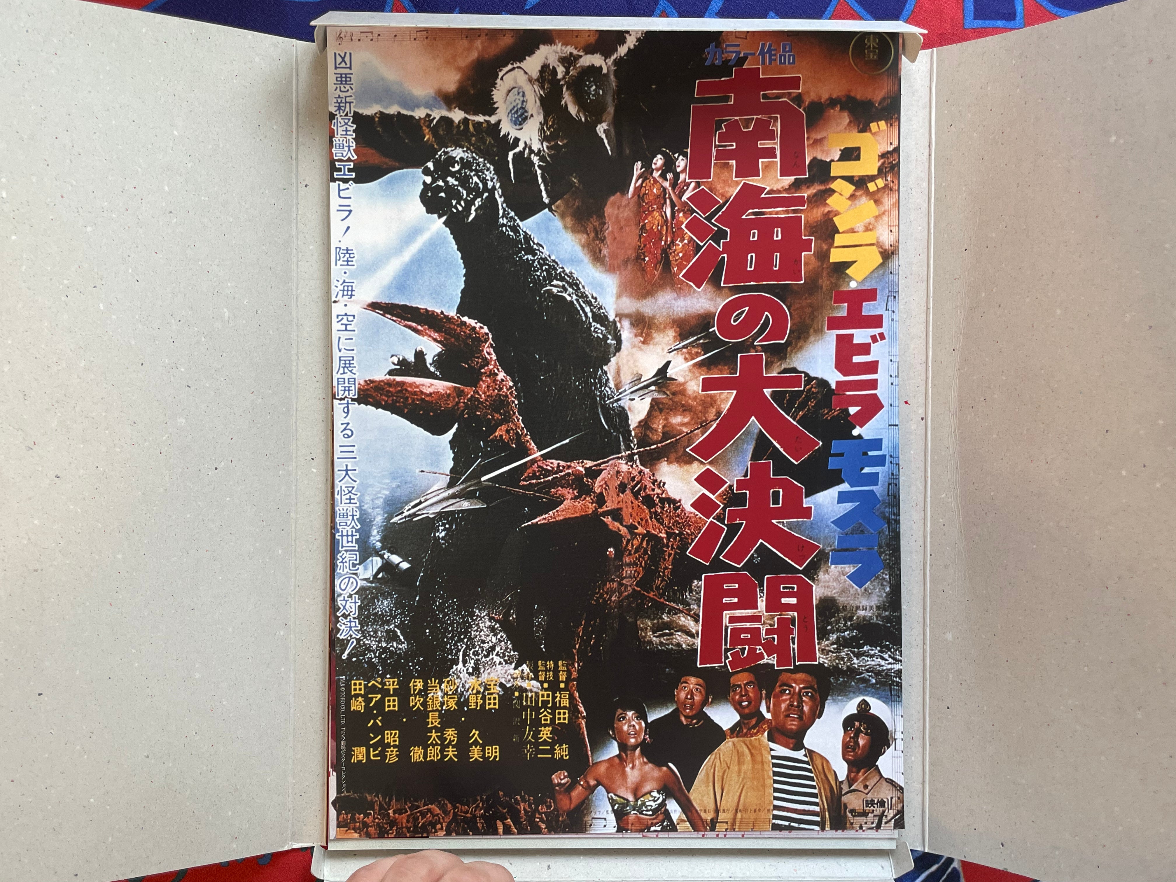 Godzilla Gekijo Poster Collection 47 Sheets by Toho-thumbmail-12