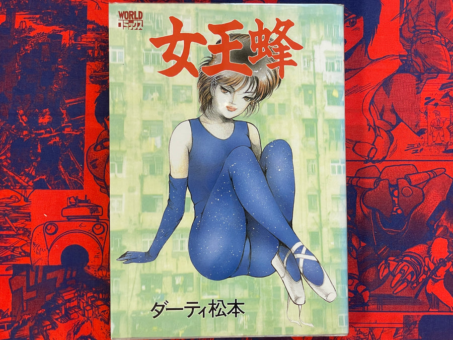 Queen Bee by Dirty Matsumoto (1989)