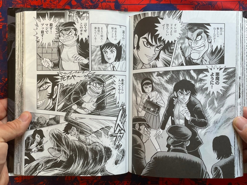 Gekiman! Devilman Chapter Vol. 1-3 Hardcover Deluxe Edition by Go Nagai (2019)