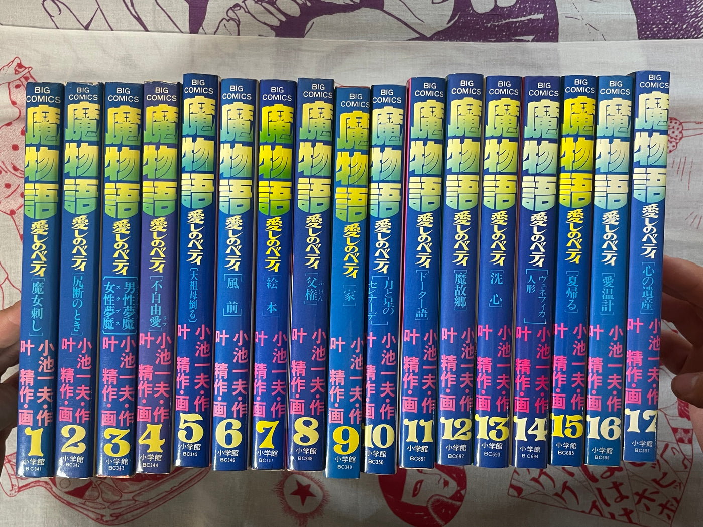 Betty I Love: Magic Story 17 Volume Full Set by Seisaku Kanoh + Koike Kazuo (1981)