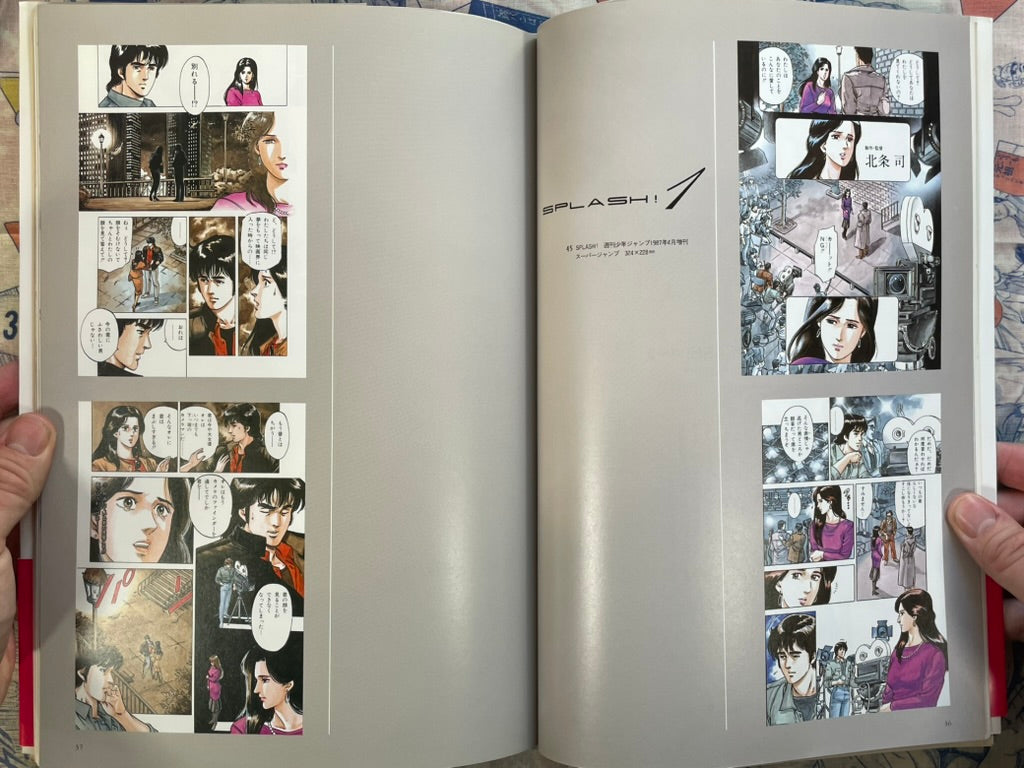 Tsukasa Hojo Illustrations (1991)