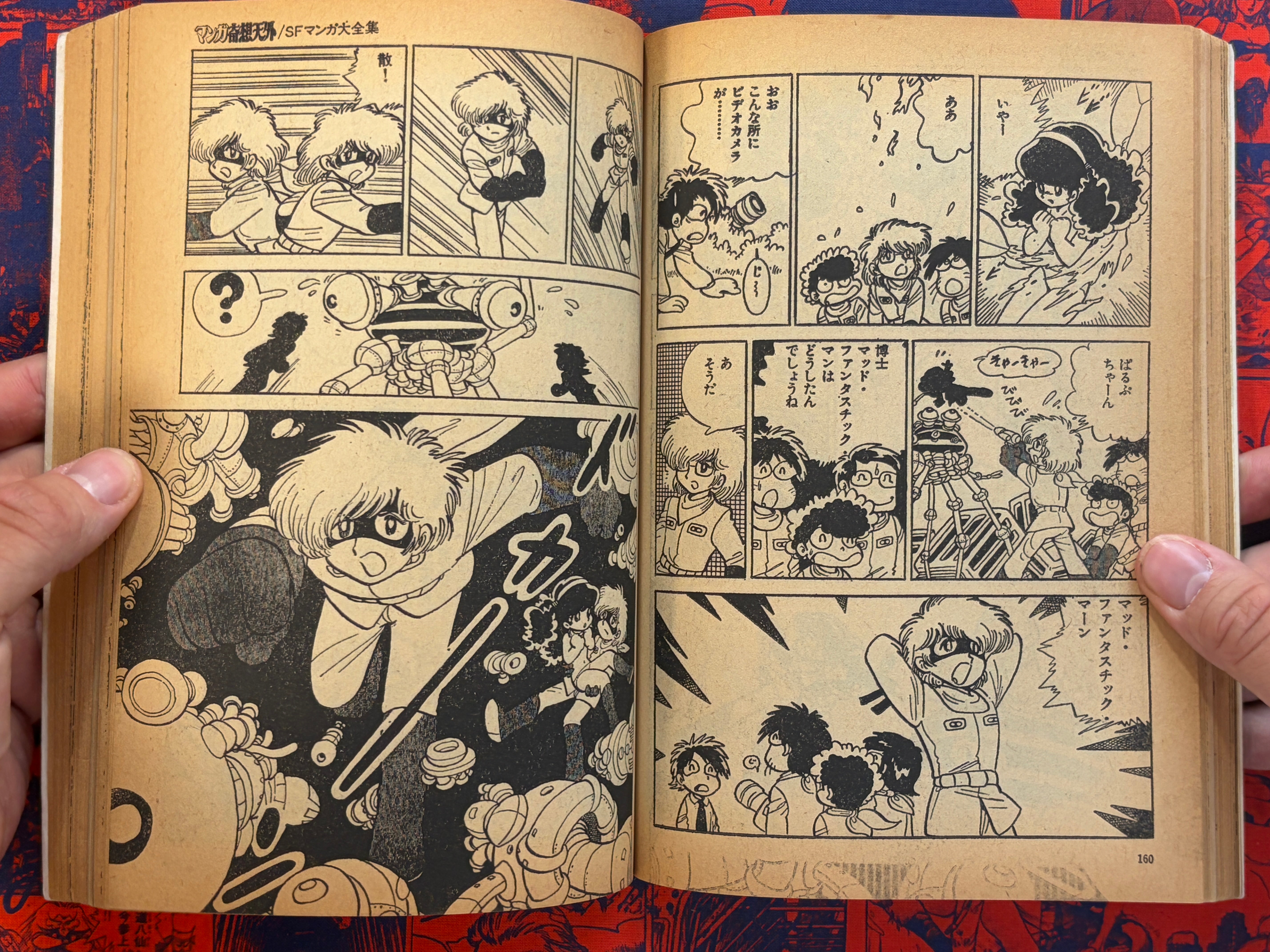 Manga Kisou Tengai #6 (1981)-thumbmail-11