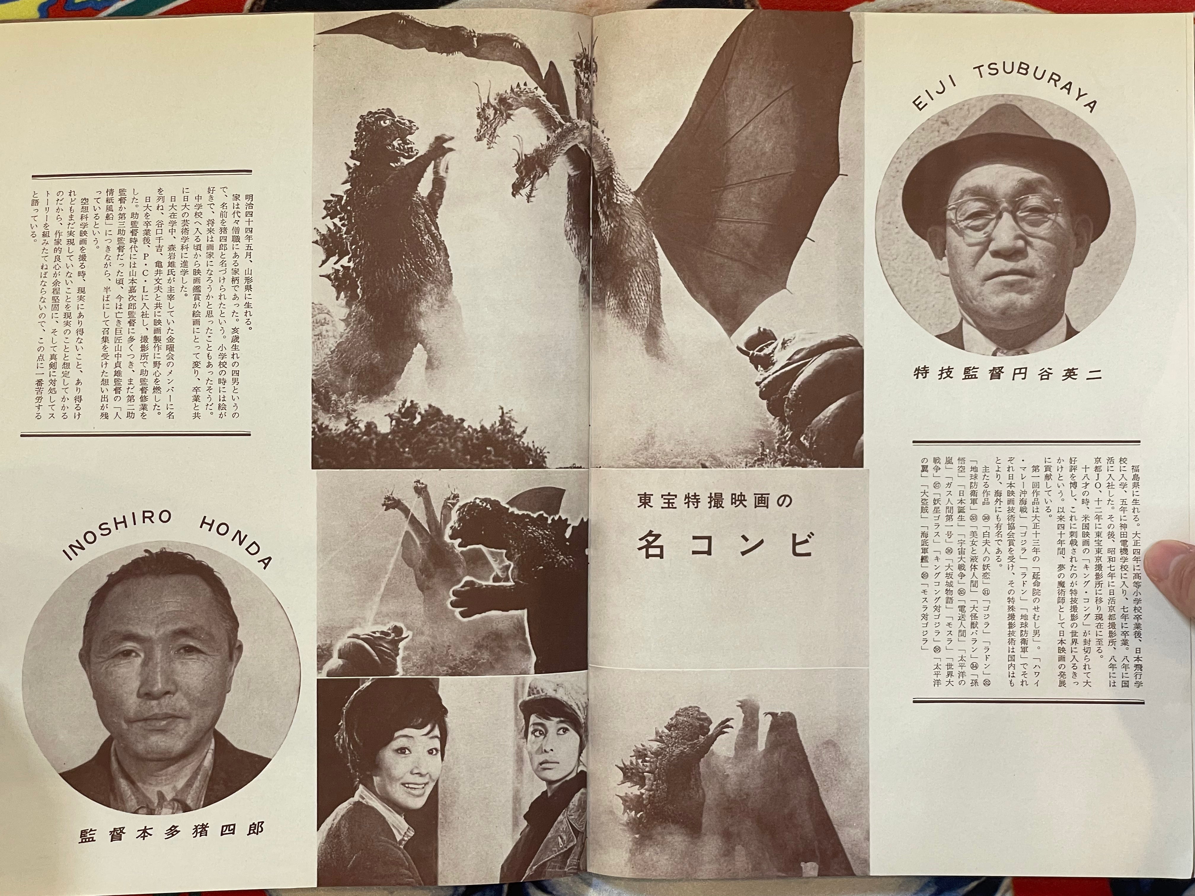 Ghidorah The Three-Headed Monster - Movie Promo Set by Toho Champion Festival-thumbmail-8