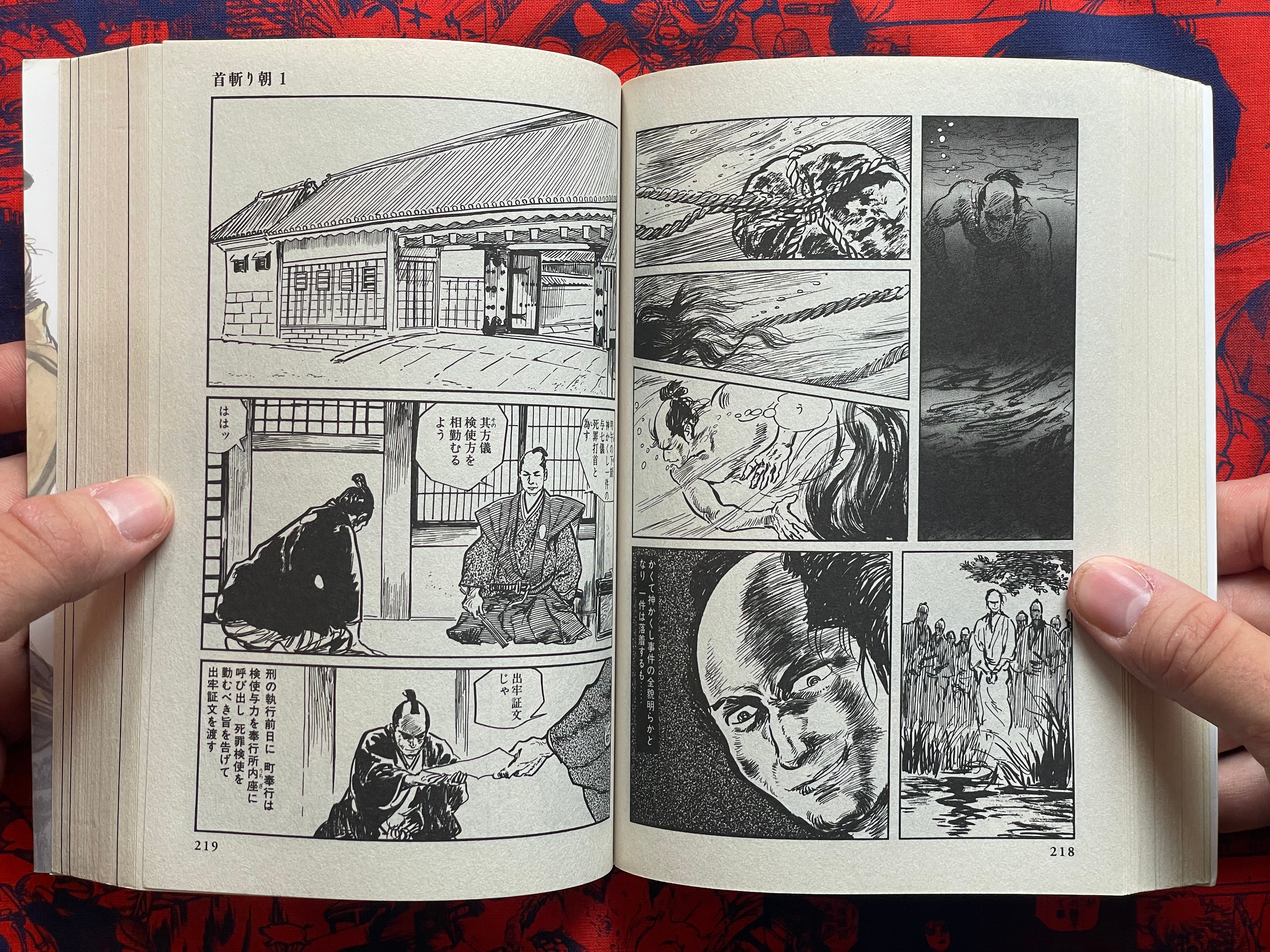 Samurai Executioner 1-8 Full Set by Kazuo Koike & Kojima Goseki (2012)-thumbmail-17