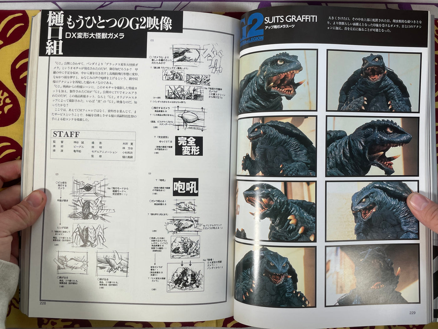 G2 Gamera vs Legion Perfect Analysis by Tatsumi Publishing (1996)