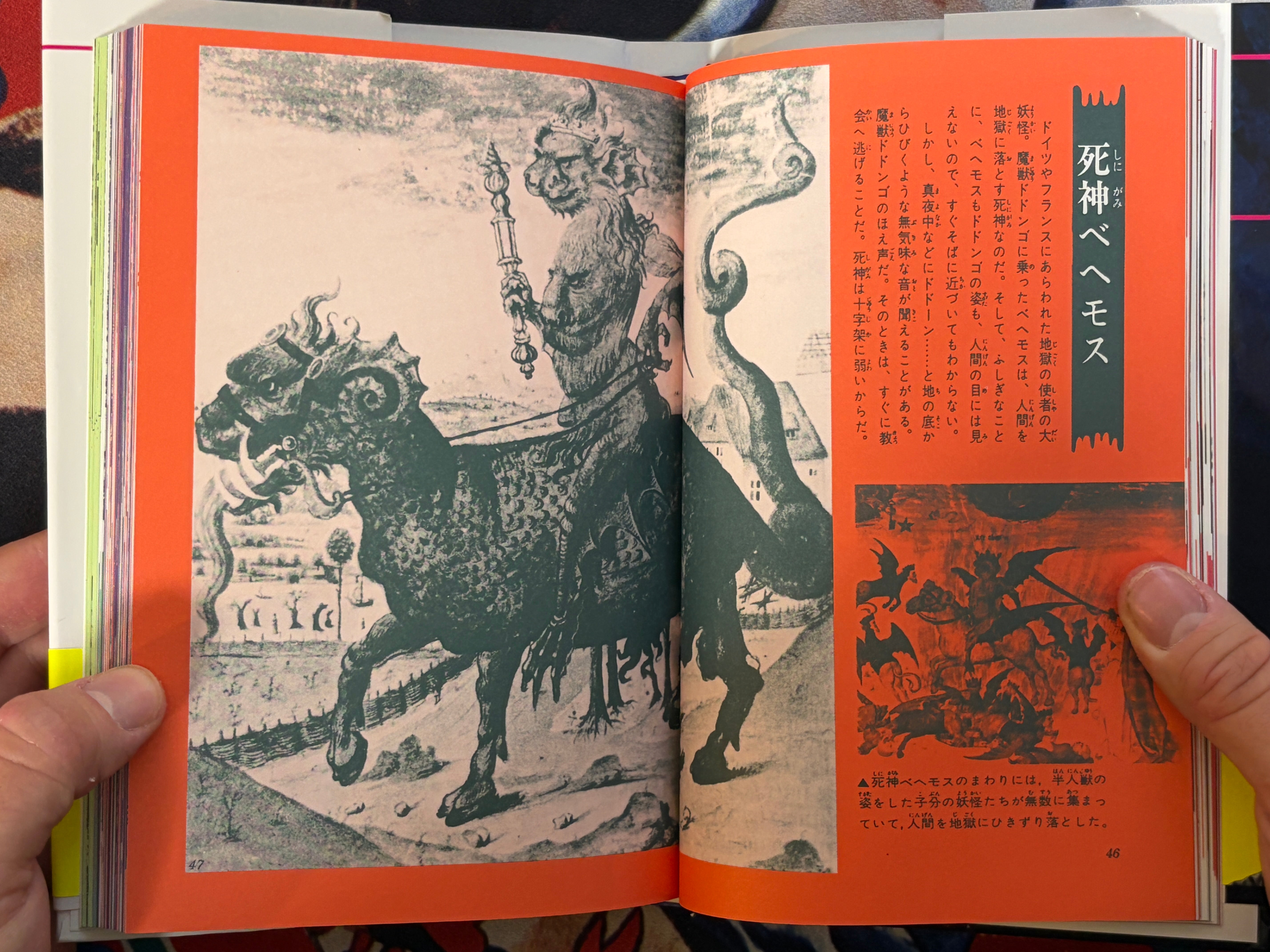 World Yokai Illustrated (Hardcover New Edition) by Arifumi Sato & Ishihara Gojin