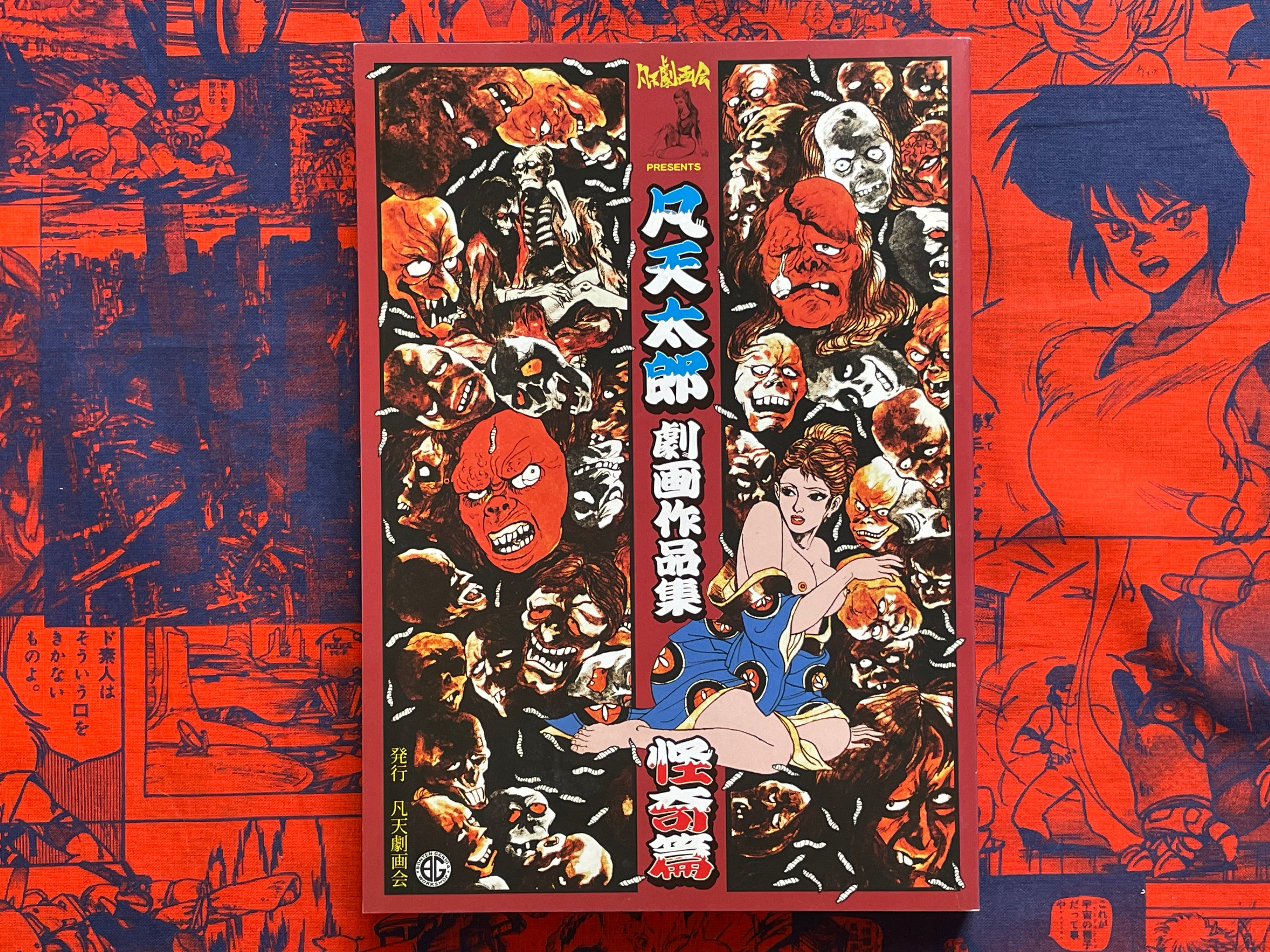Bonten Taro Gekiga Works Collection: Kaiki Edition (2012)-thumbmail-1