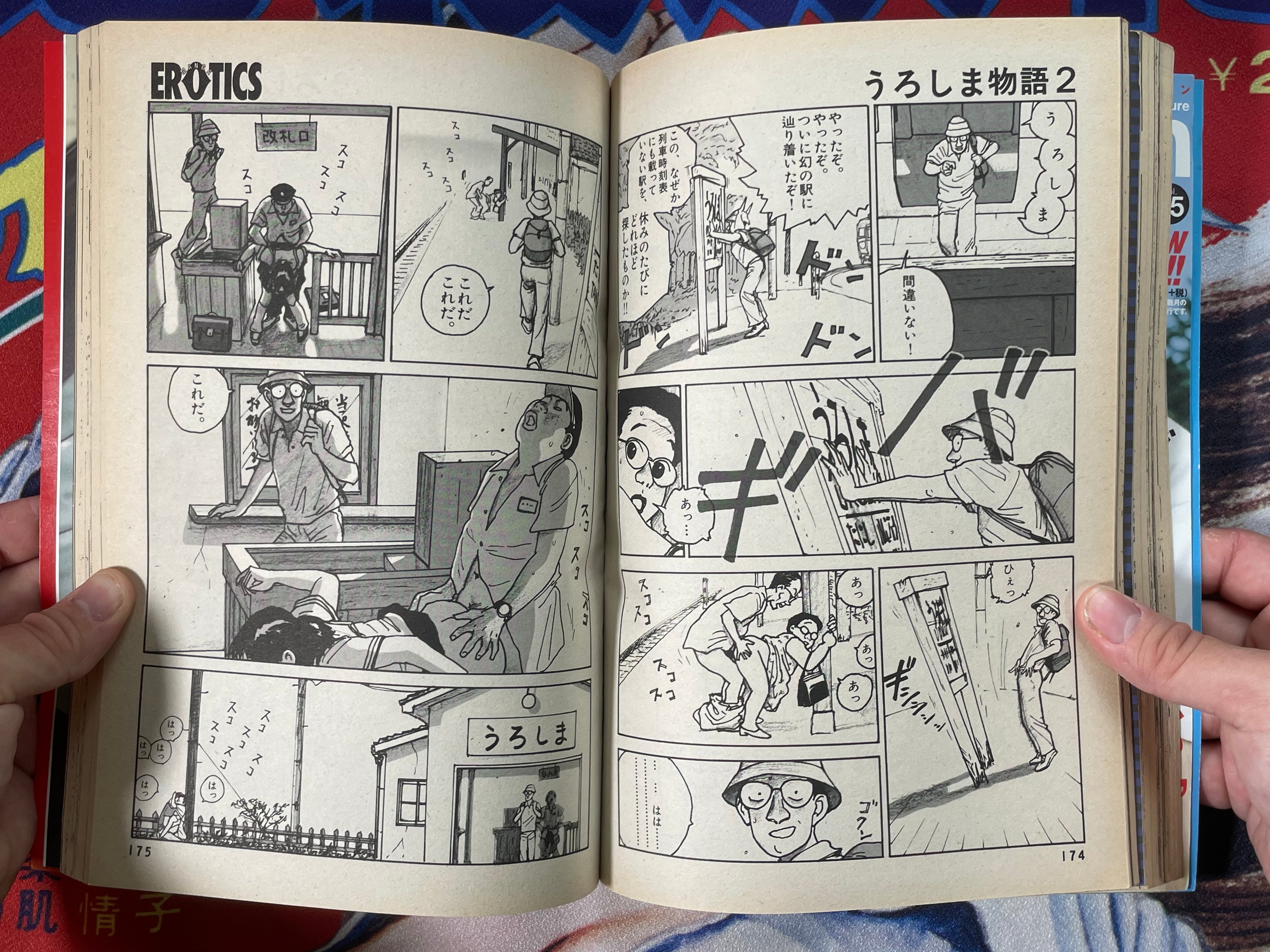 Manga Erotics (1999/7)