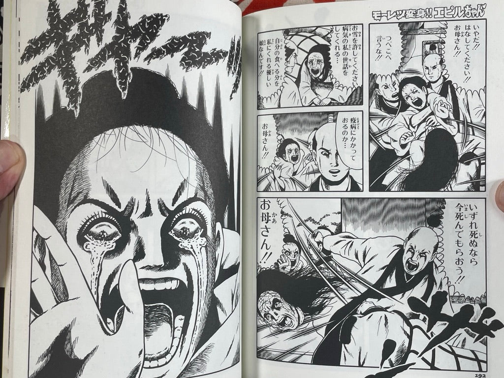 Extreme Morphing!! Epiru-chan by Toru Yamazaki (2002)