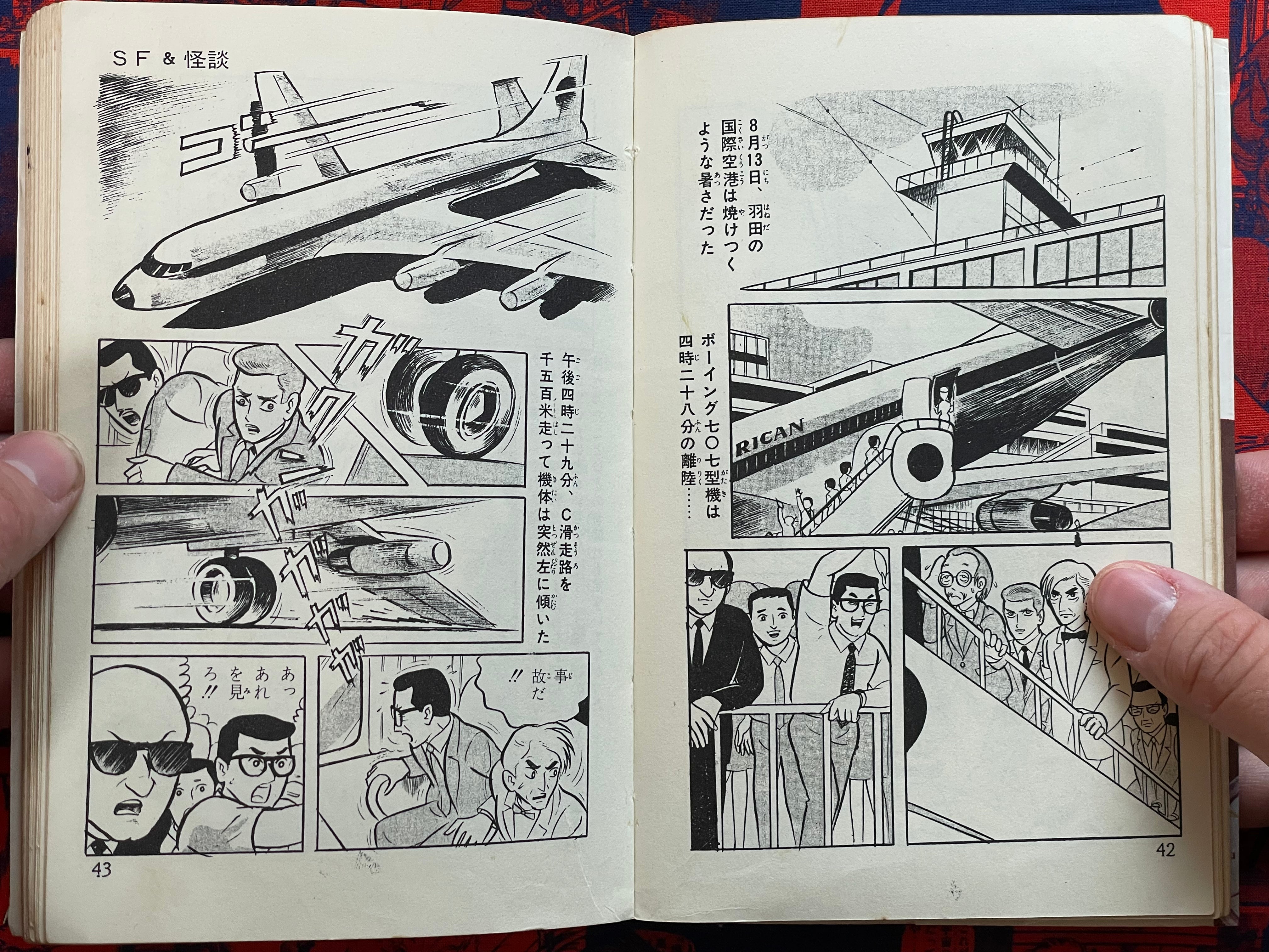 SF & Kaidan ft. Umezz/Umezu Kazuo, Koga Shinichi, Kojima Goseki, Hama Shinji (1970)-thumbmail-5