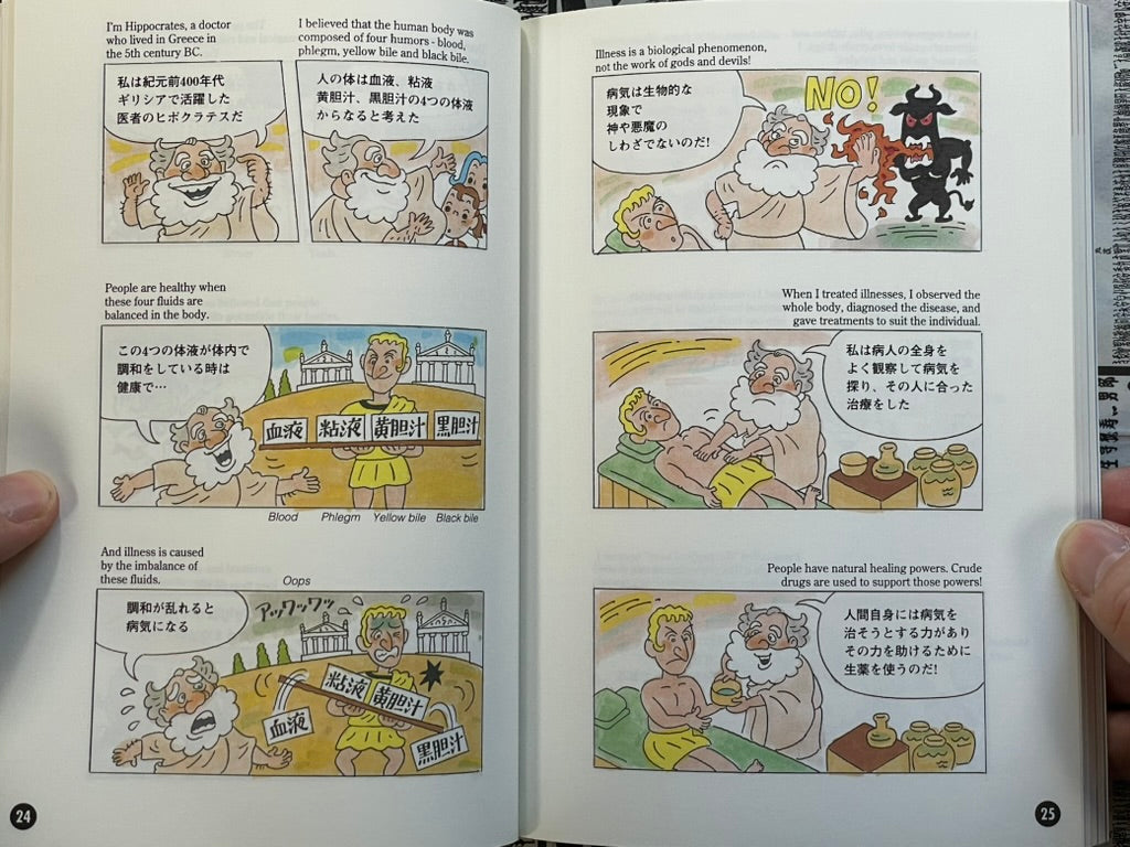 The Future of Drugs and Us - Bilingual EN+JA, Slipcover (2006)-thumbmail-5