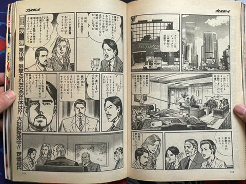 Weekly Playboy Magazine (2/1993)