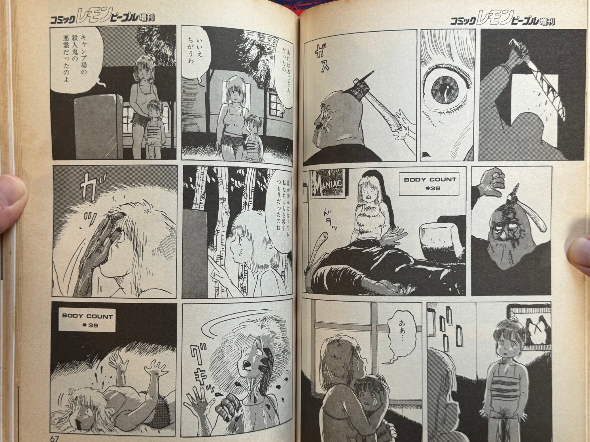 Shojo Occult House by Lemon People Magazine (1984/10)-thumbmail-11