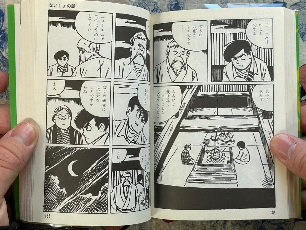 Kashihon Manga Masterpiece Selection: Graveyard Kitaro 3 by Mizuki Shigeru (2001)