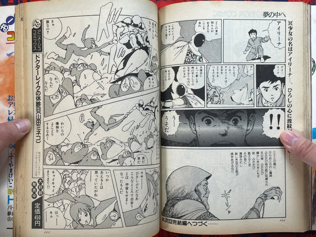 The Motion Comic Vol. 7 (6/1984)-thumbmail-14