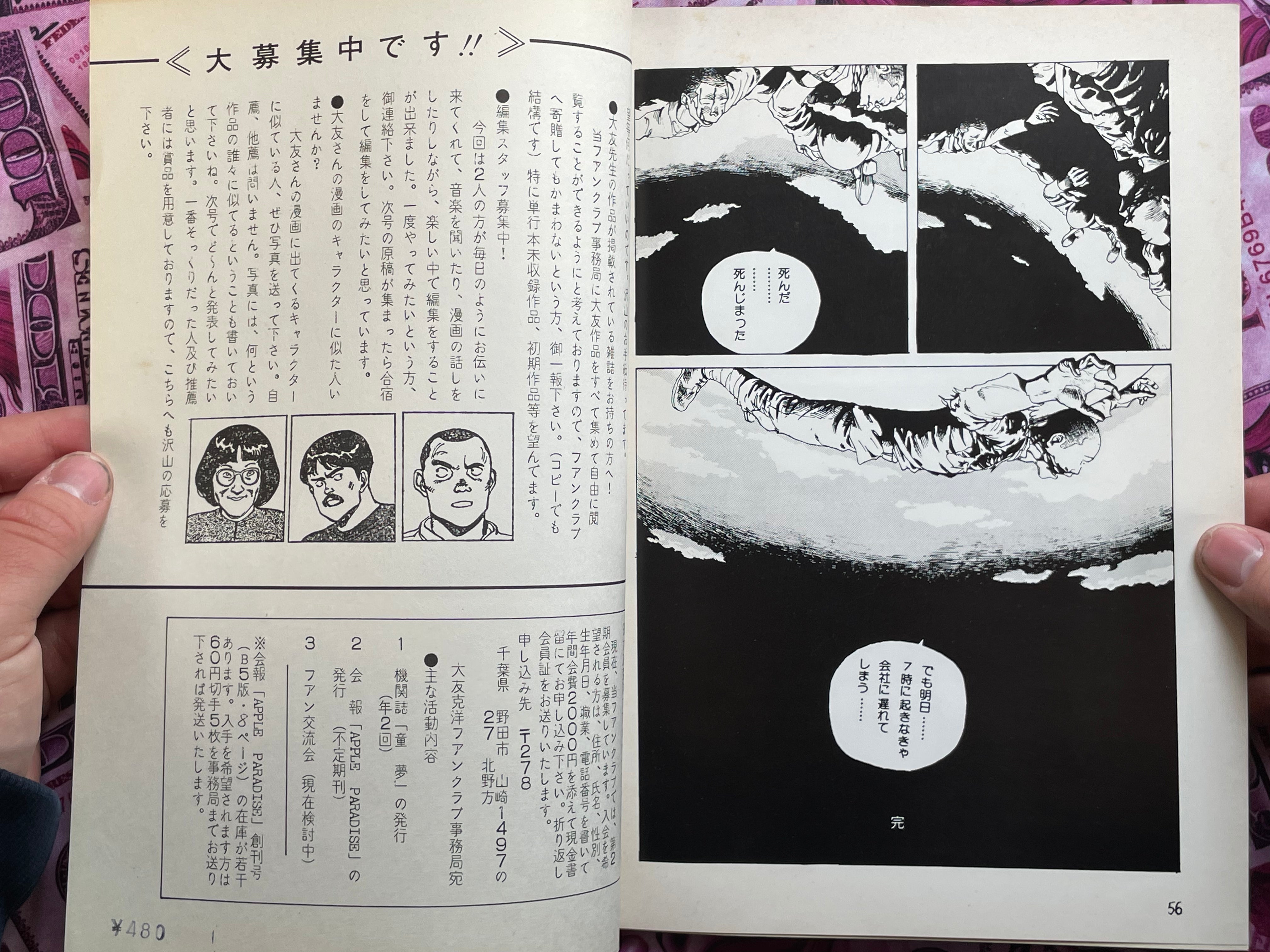 DOMU Otomo Katsuhiro Fan Club Zine (1982) feat. Katsuhiro Otomo