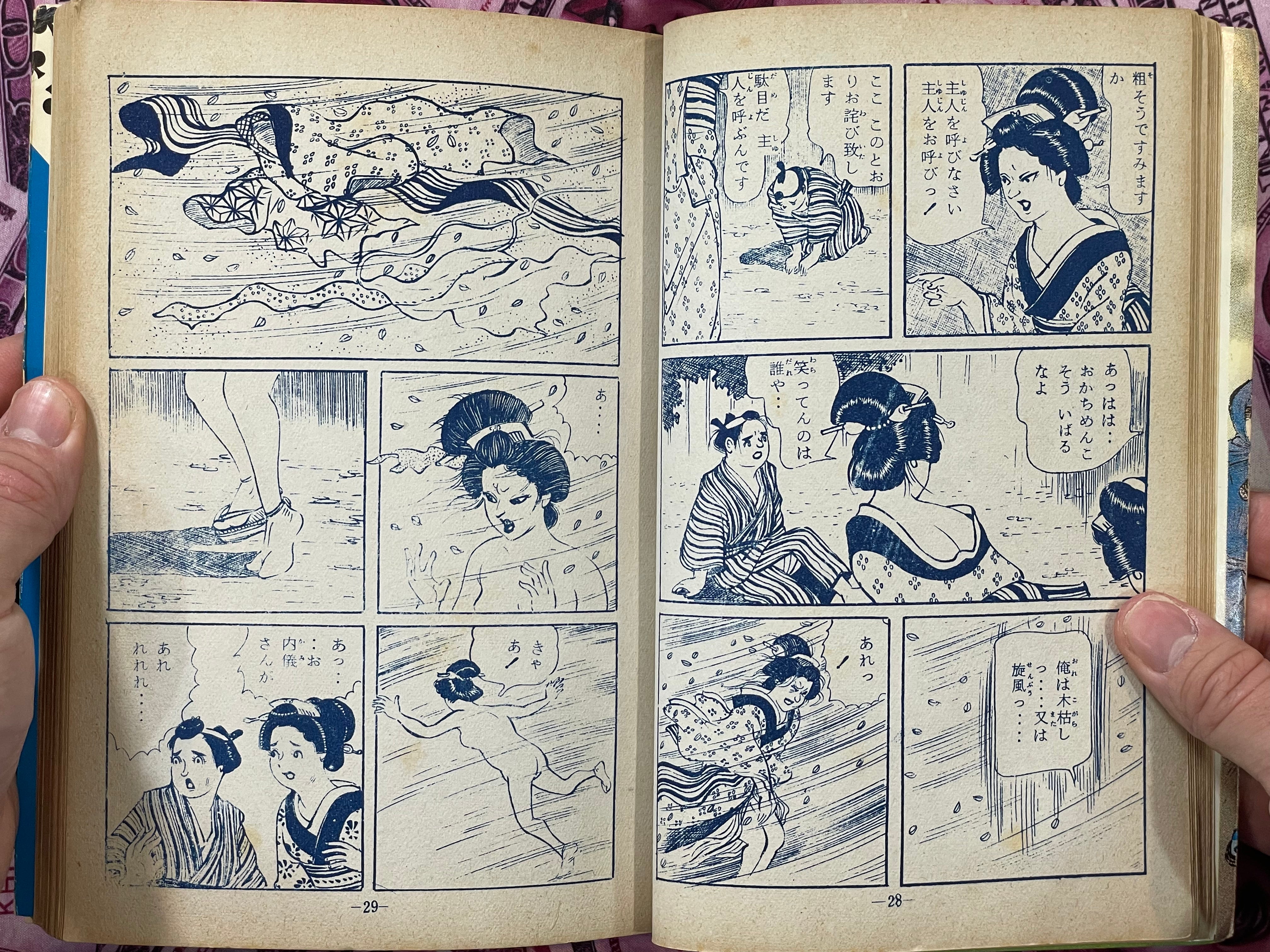 Ninjutsu Whirlwind by Kano Haruo (1960s)