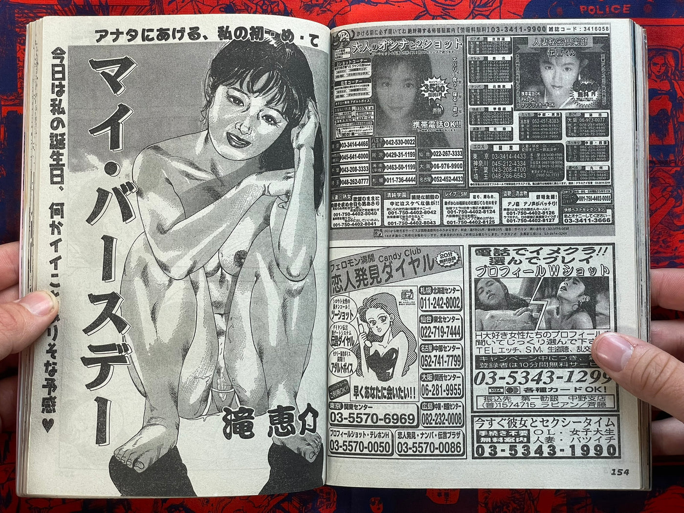 Comic Bomber Magazine (7/1998)
