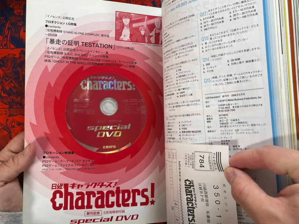 Nikkei Characters! Innocence & Stand Alone Complex Magazine w/ DVD (2004)