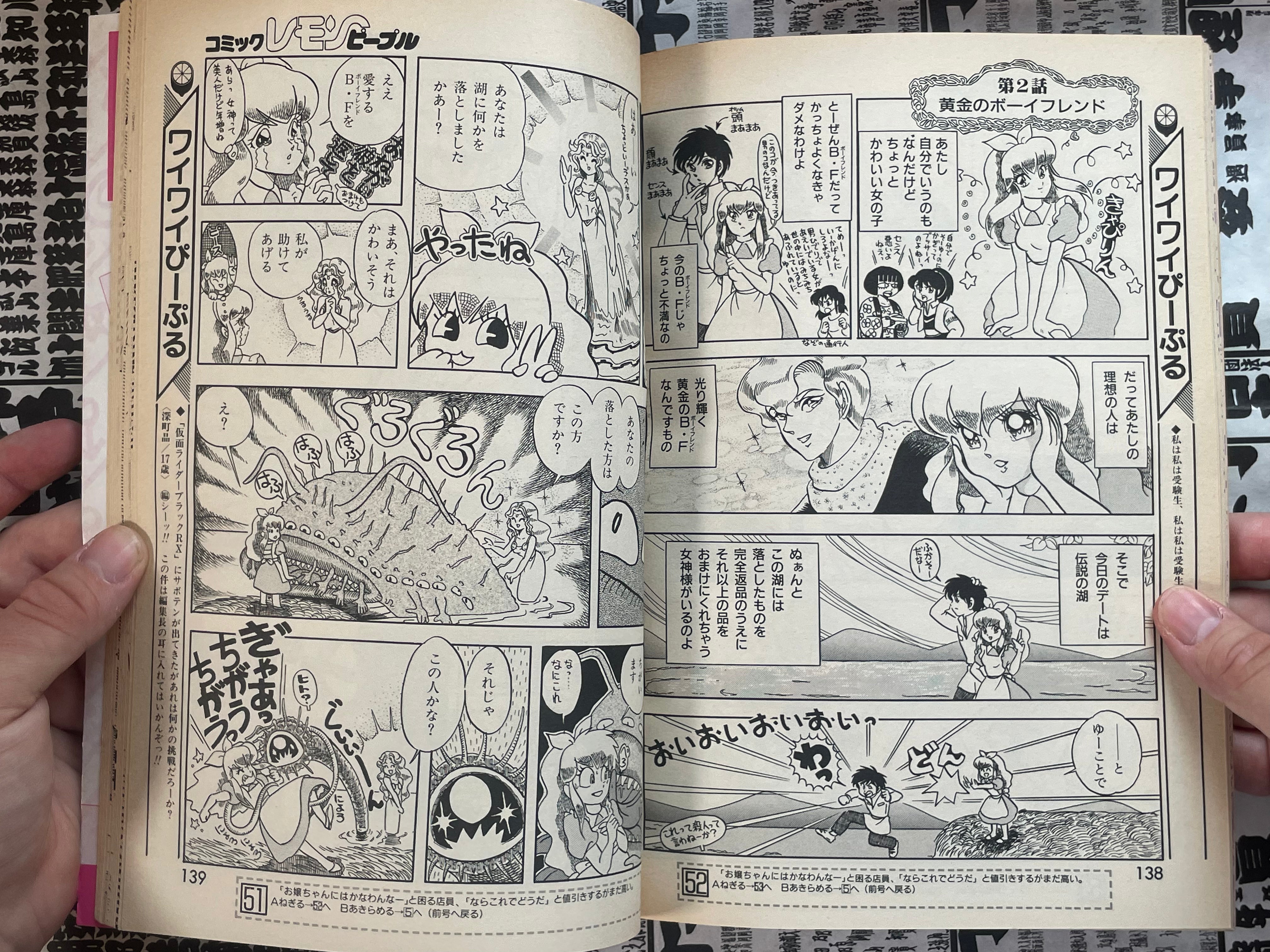 Lemon People No. 98 (5/1989)-thumbmail-15