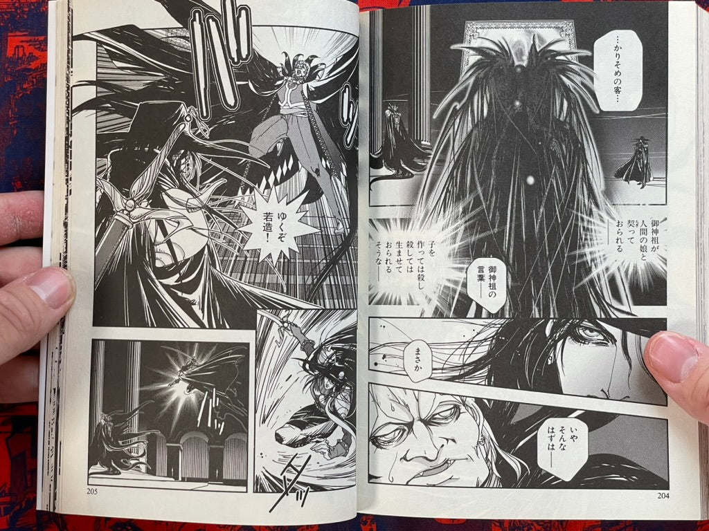 Vampire Hunter D #1 by Hideyuki Kikuchi (2012 Edition)