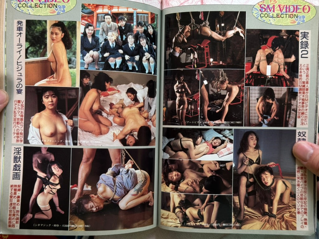 SM Select (1990/3)