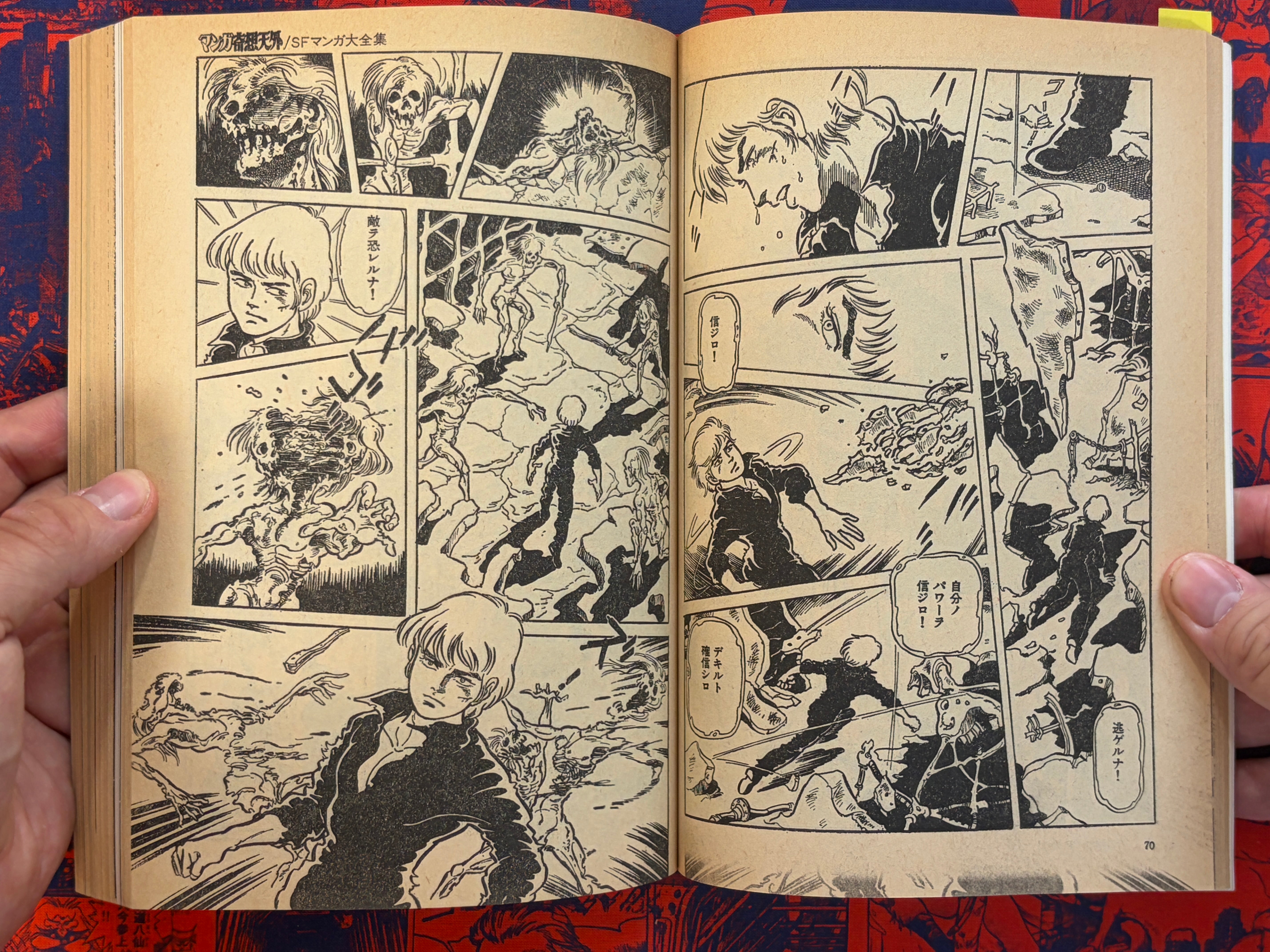 Manga Kisou Tengai #2 (1980)-thumbmail-12