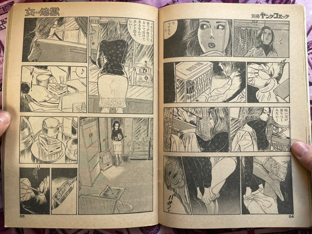 Lady Hell Takashi Ishii Special Issue (1977/1)