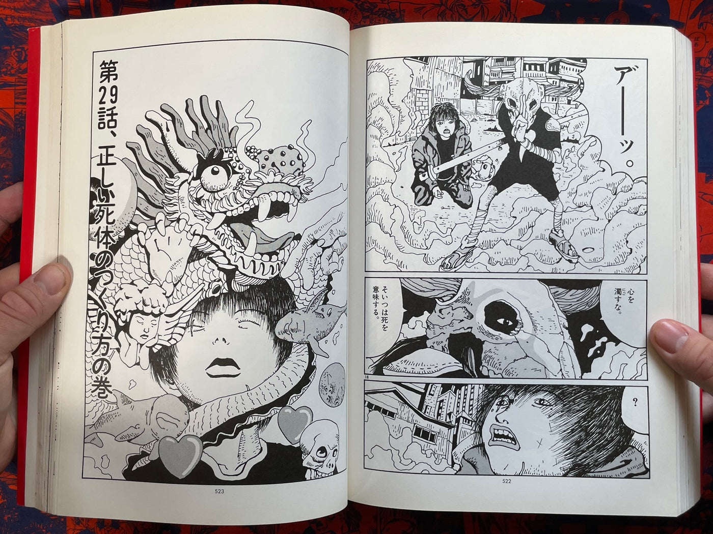 Tekkon Kinkreet All In One by Taiyo Matsumoto (2007)