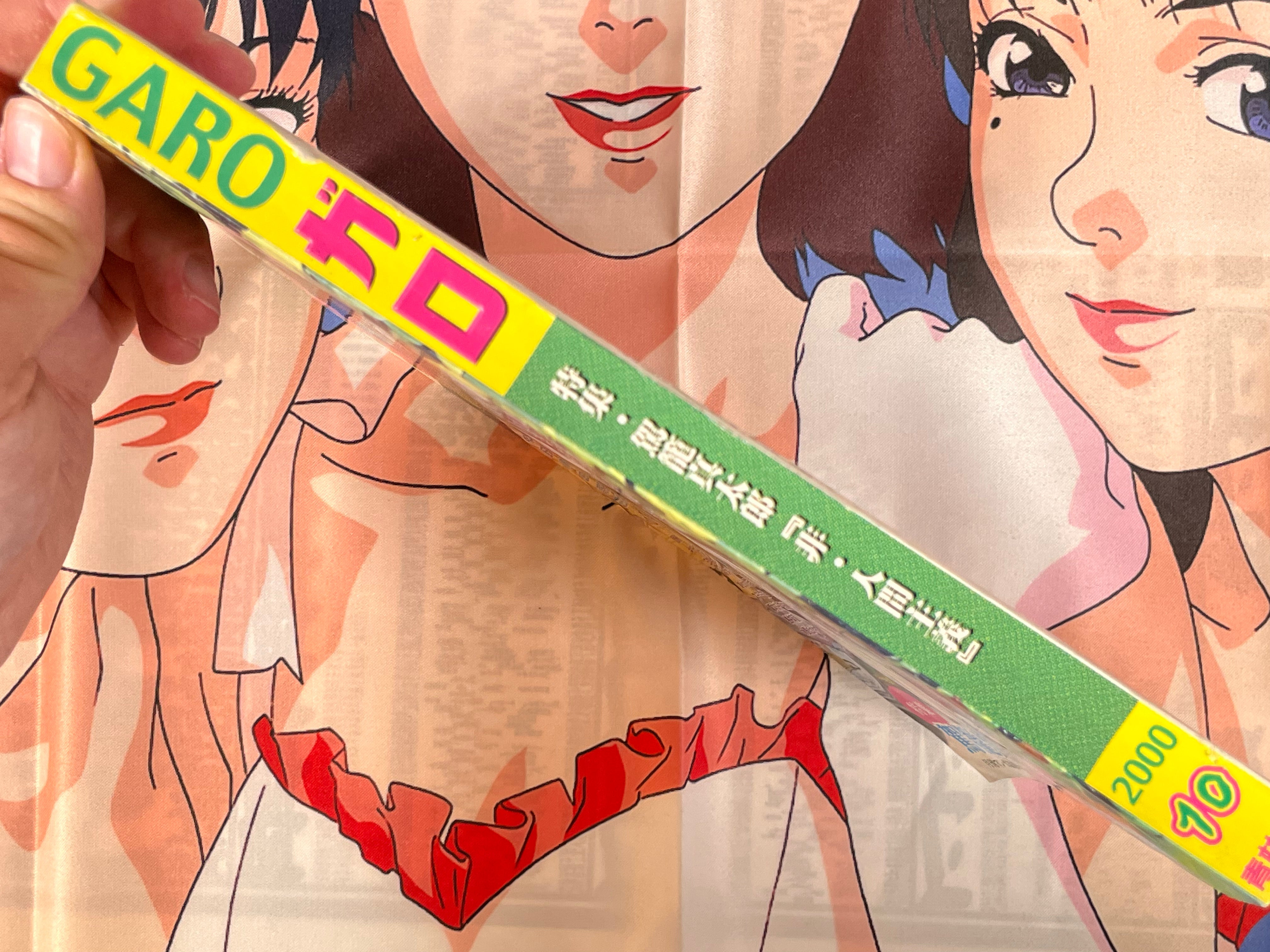Garo - Okoshi Kotaro Cover (10/2000)-thumbmail-2