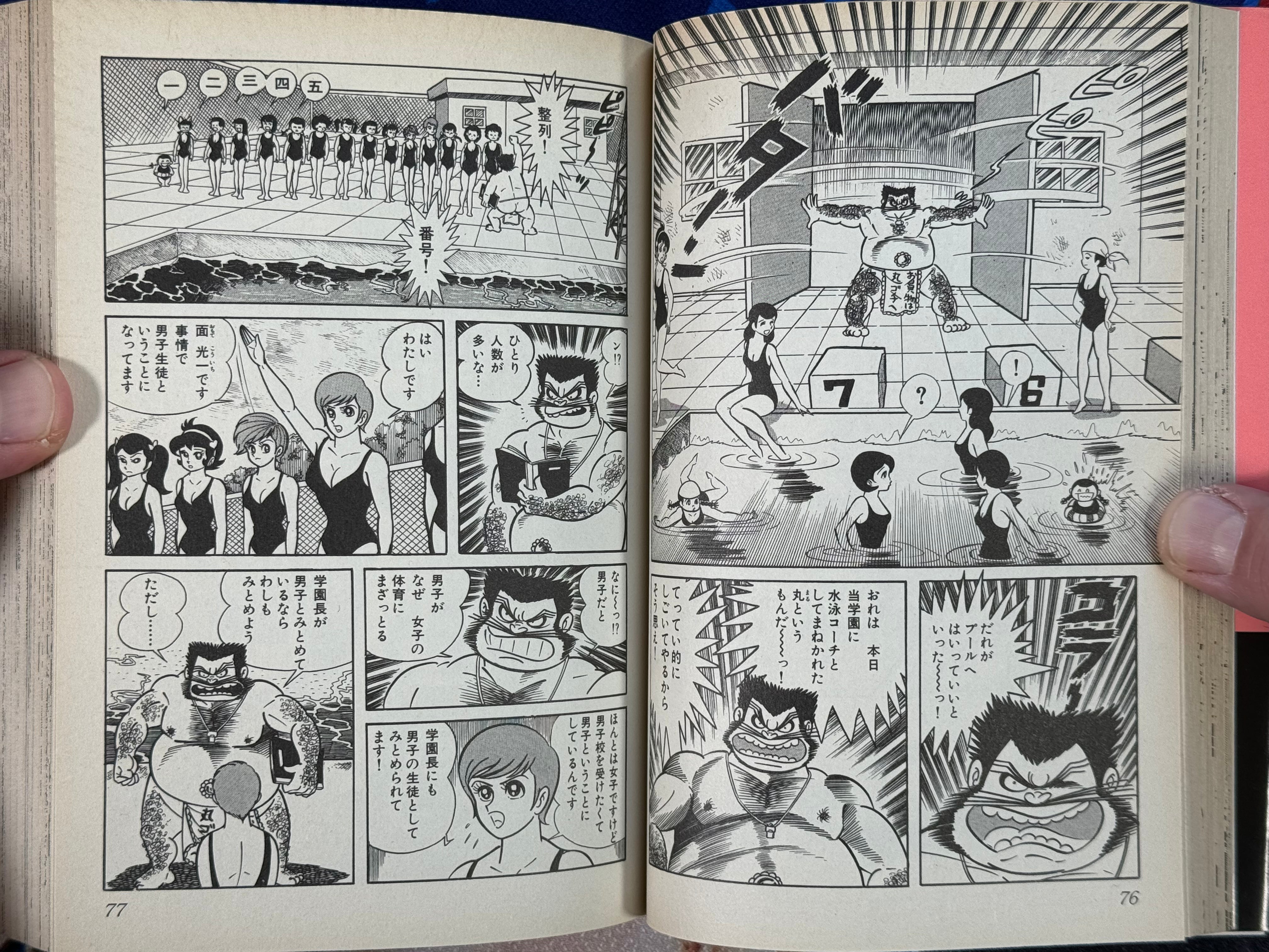 H Manga Selection by Go Nagai and Dynamic Pro (2003)