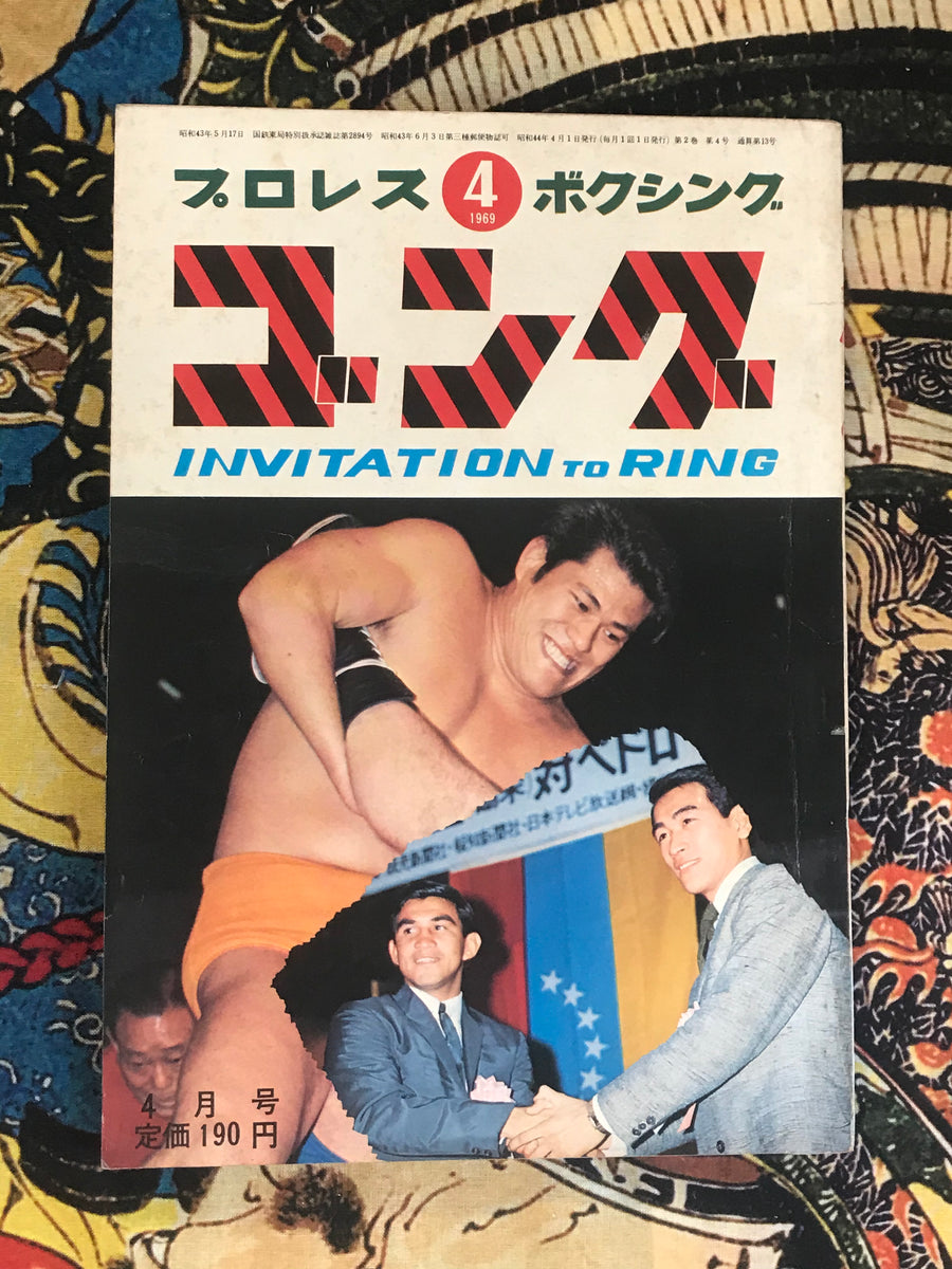 Gong Pro Wrestling & Boxing Magazine (April 1969)