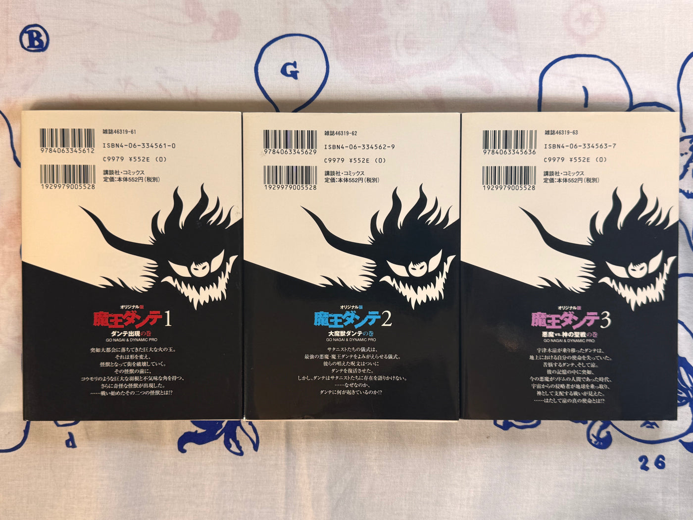 Mao Dante FULL 3 Vol. Set by Go Nagai (2002 Edition)