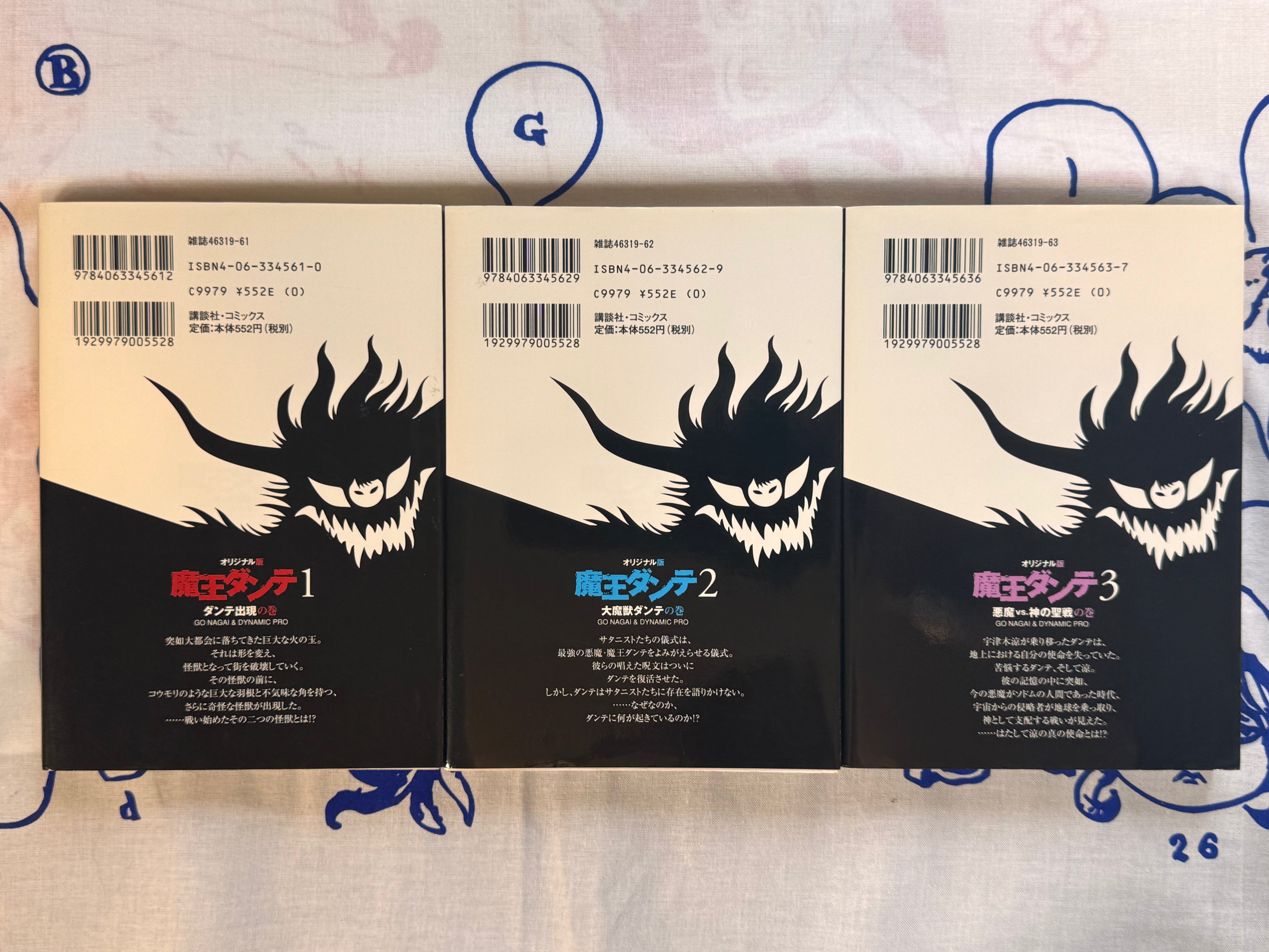 Mao Dante FULL 3 Vol. Set by Go Nagai (2002 Edition)