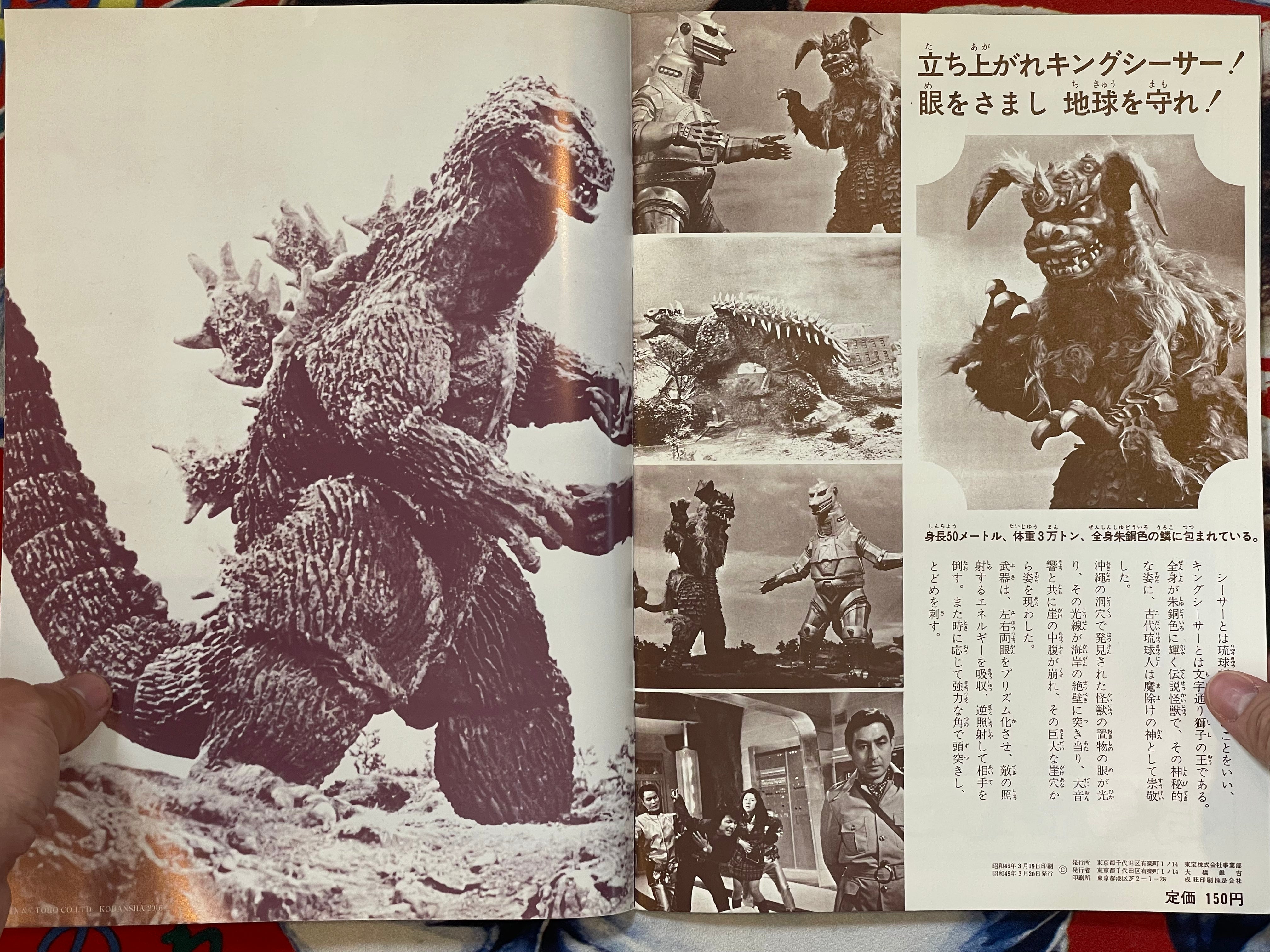 Godzilla vs. Mecha Godzilla - Movie Promo Set by Toho Champion Festival-thumbmail-9