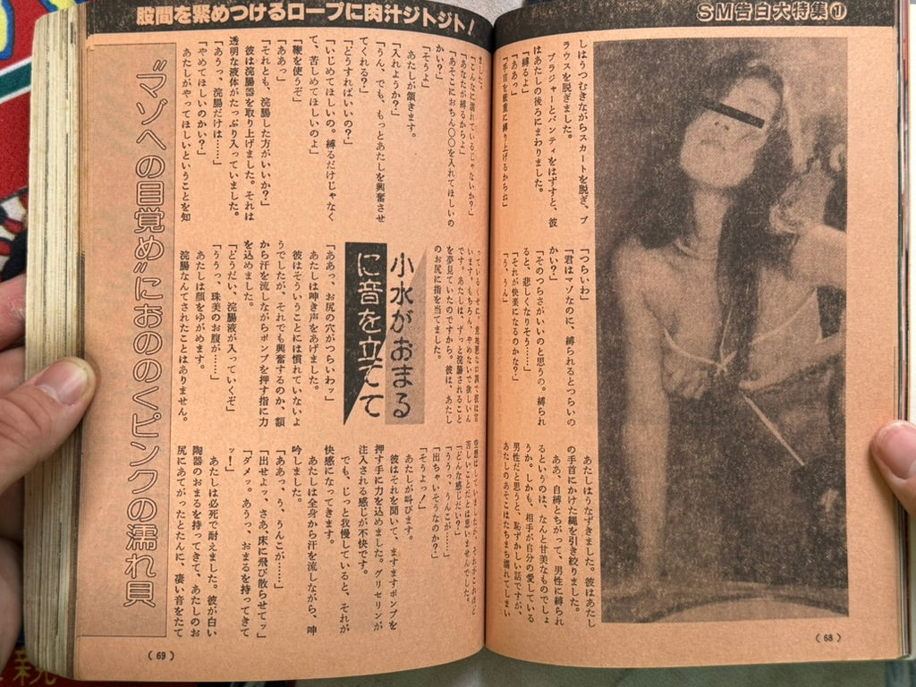 Confession Channel (1993/4)