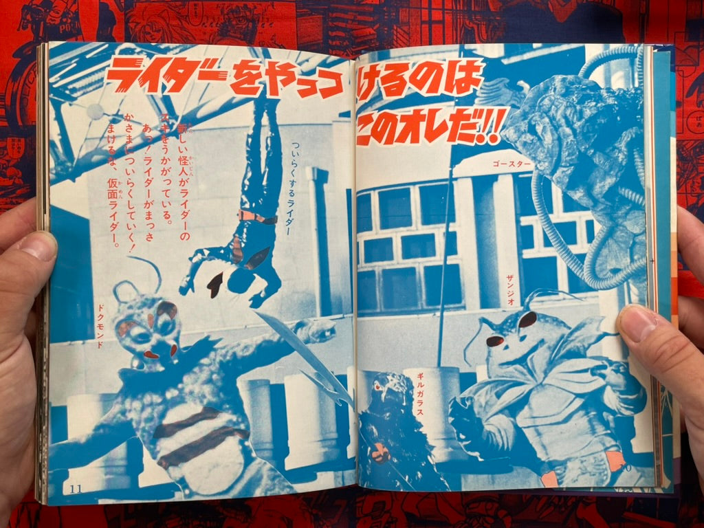 Kamen Rider Pictorial - Hardcover, Slipcover (1972)-thumbmail-5