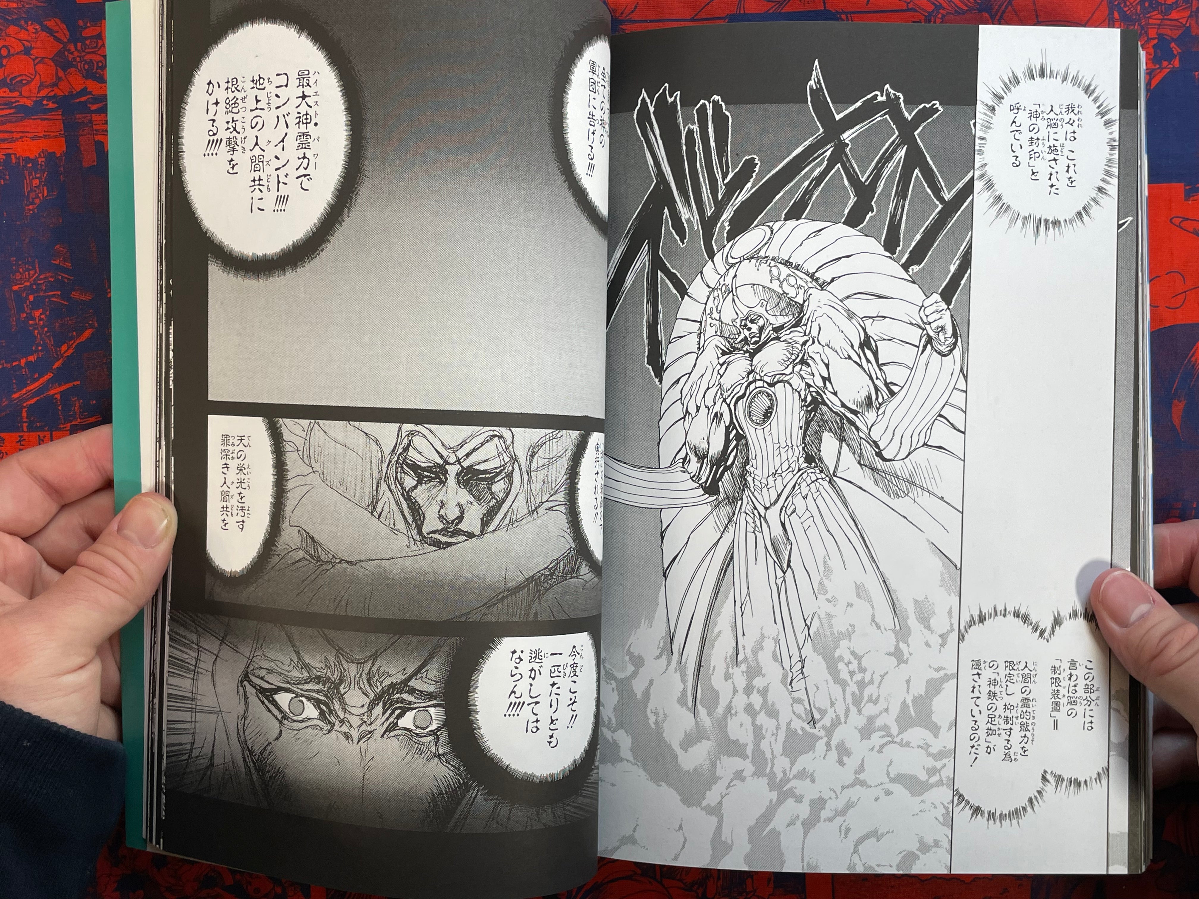 Bastard!! Unused Revised Edition by Hagiwara Kazushi (2000)