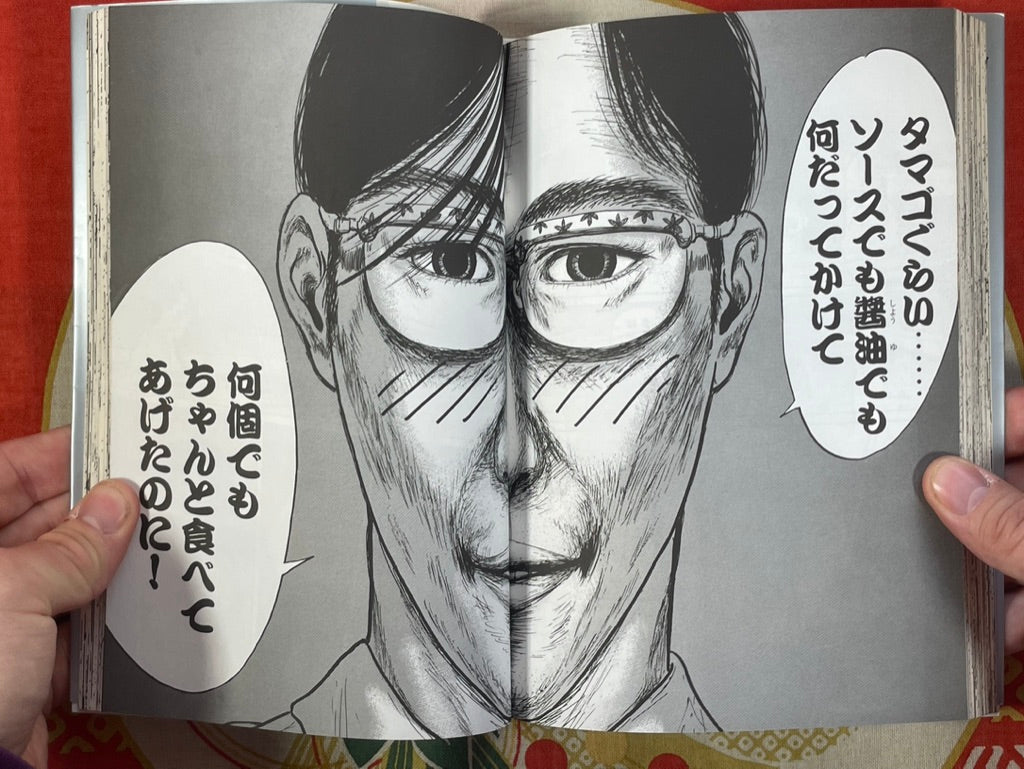 Big Catch! Machiko-Sen by Ranjo Miyake (2004)
